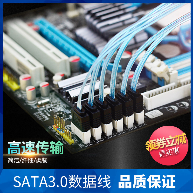 SATA3.0数据线SATA3铝箔6GB电脑硬盘线sata3电脑硬盘数据线包邮