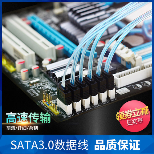 铝箔电脑包邮SATA3.0数据线