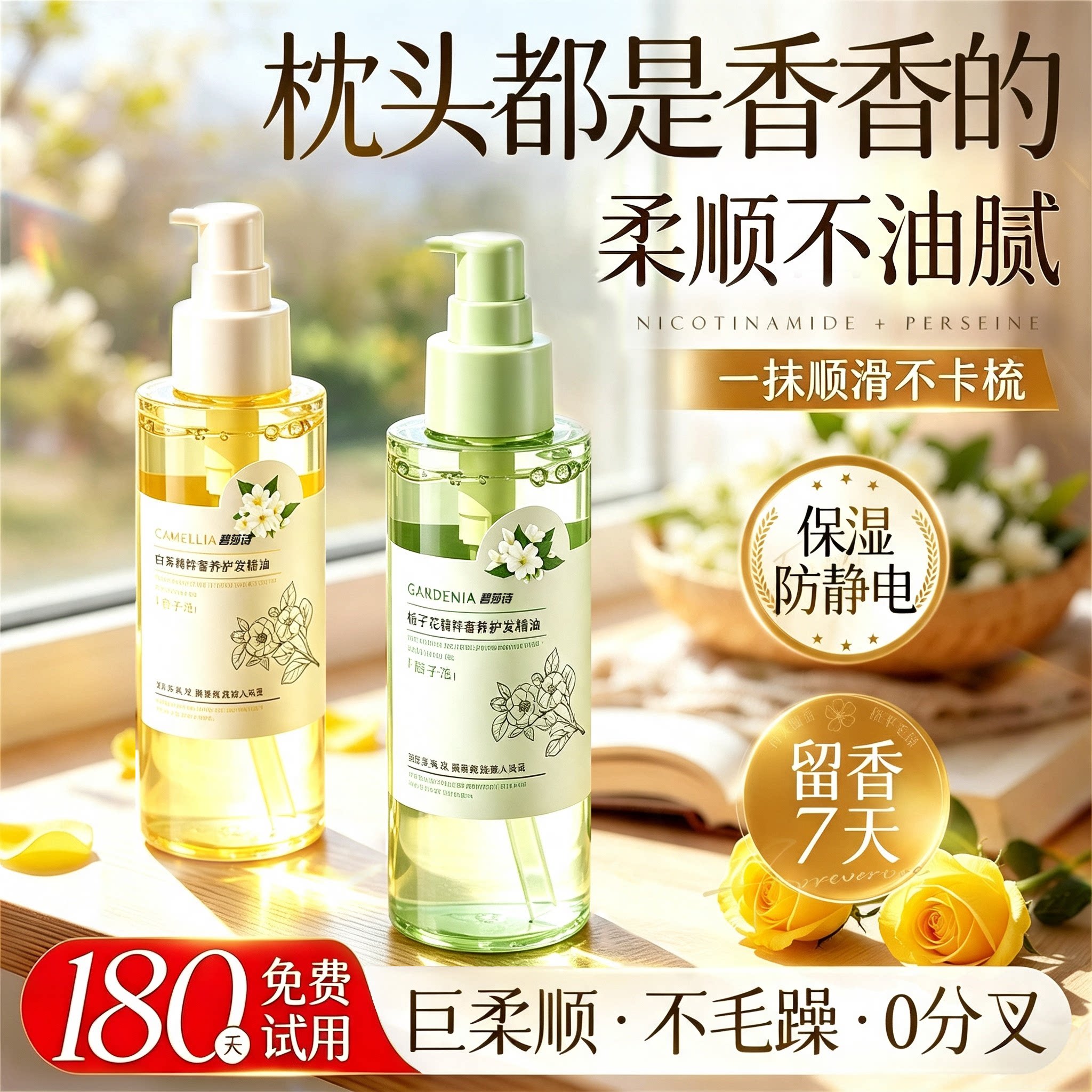 摩洛哥护发精油女防毛躁柔顺持久留香养发复修干枯官方旗舰店正品