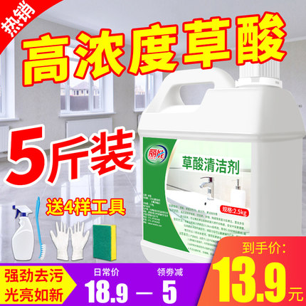 草酸清洁剂厕所瓷砖水泥卫生间地板清洗强力去污家用除尿垢高浓度