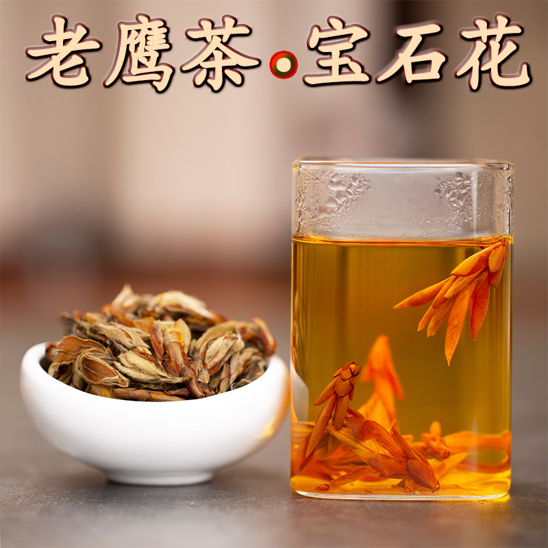 老鹰茶宝石花嫩芽苞红汤老荫茶重庆火锅茶老阴茶四川手工茶老人茶