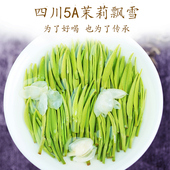 川派飘雪茉莉花茶浓香耐泡型正宗四川雅安高山茶5A级特级嫩芽新茶
