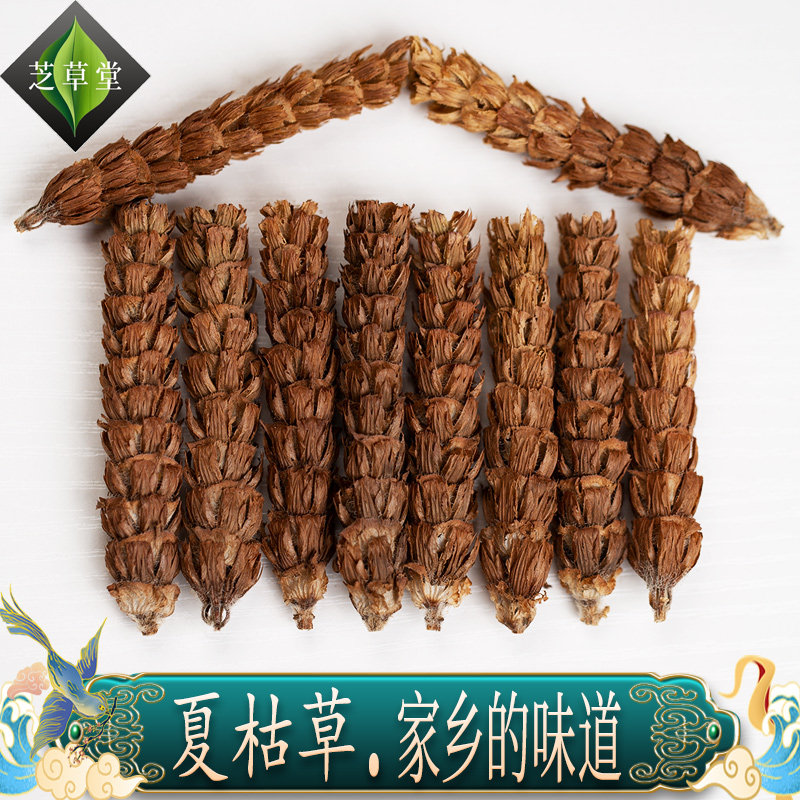 正品夏枯草球白毛夏枯草正宗四川产夏菇草新鲜无硫干货铁色灯笼草