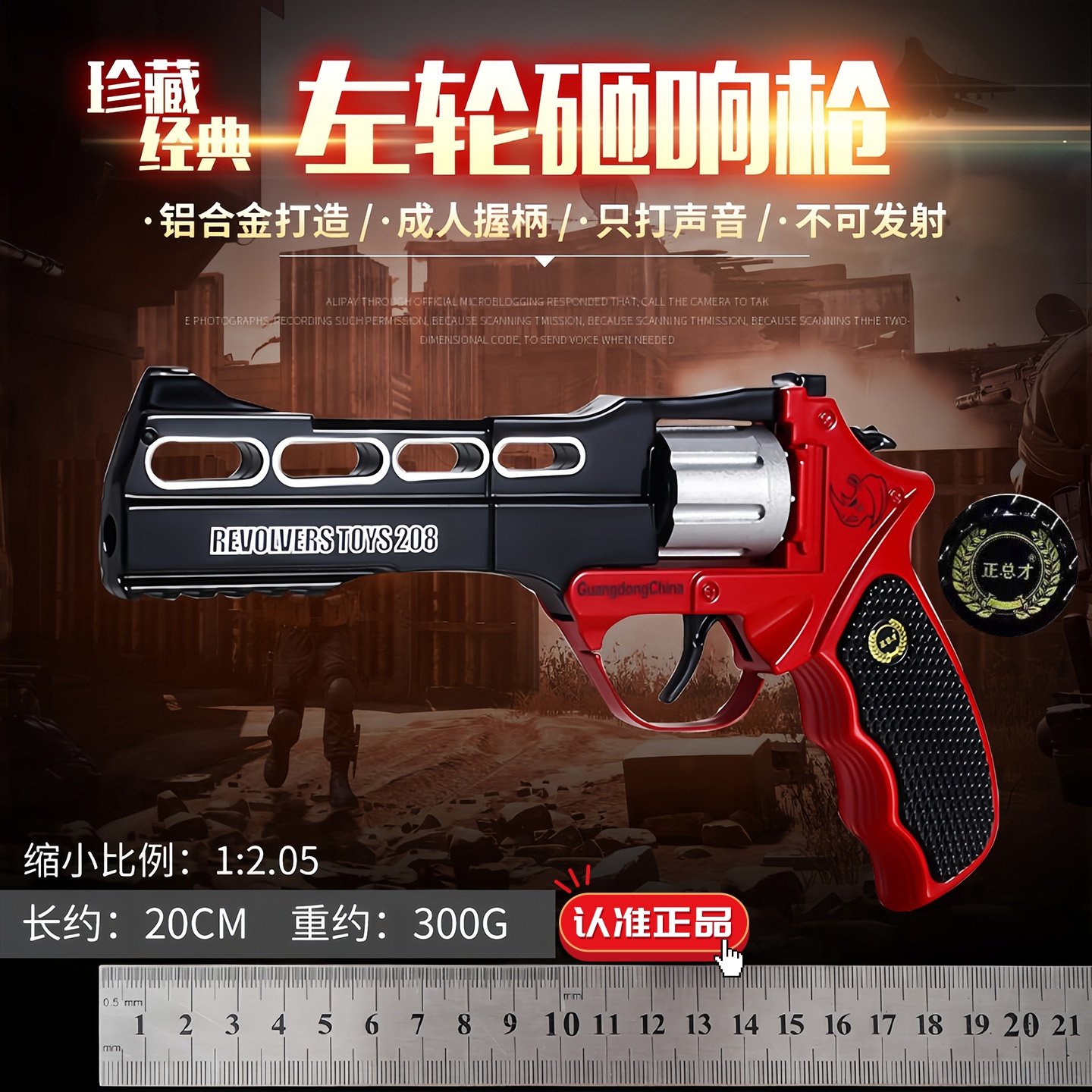 正总才犀牛王左轮砸响枪全金属怀旧玩具手枪火炮子枪砸响炮玩具枪,玩具/童车/益智/积木/模型,其他玩具枪,淘宝优惠券,粉丝福利购,淘宝优惠卷