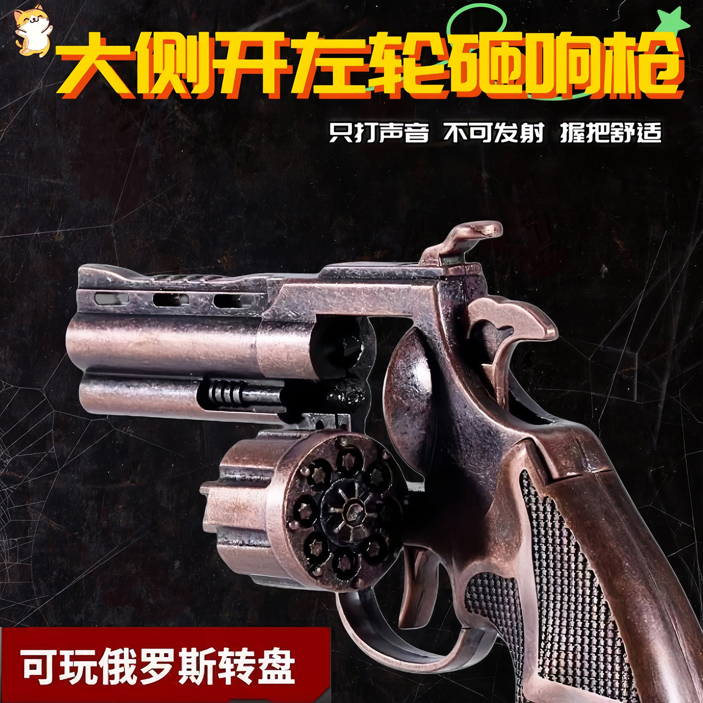 全金属侧开左轮手抢火炮子枪砸响炮手枪砸响玩具枪儿童年怀旧玩具