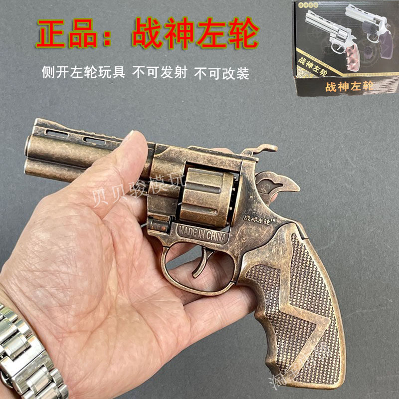 战神左轮侧开砸炮枪全金属儿童玩具枪合金砸响炮纸炮火石炮子枪使用感如何?