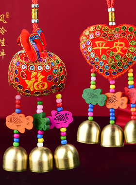 铃铛风铃门挂件新年装饰用品宝宝床头出入平安福汽车挂饰春节礼品
