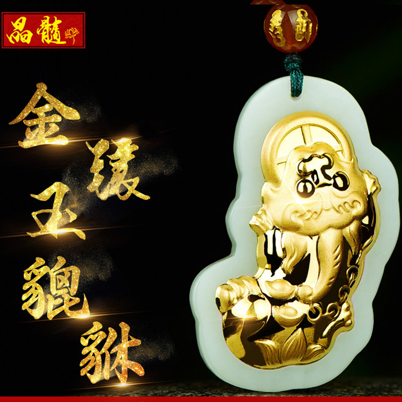金镶玉和田玉貔貅吊坠足金男士玉坠项链女款毛衣链送女友礼物