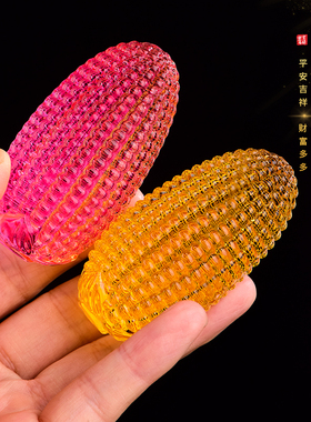 高档七彩琉璃文玩玉米摆件黄水晶苞谷苞米手把件招财开业家居装饰