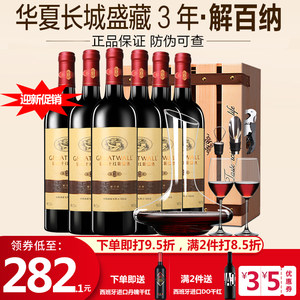 国产红酒品牌