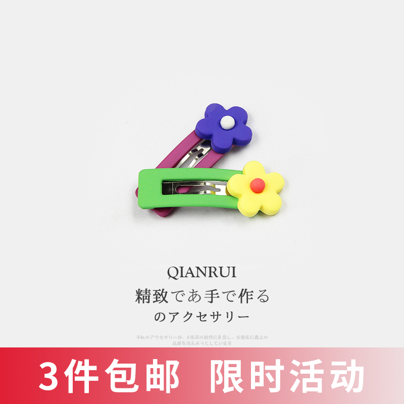 11月09日最新优惠泫雅同款花朵发夹韩国网红彩色风磨砂bb夹ins少女简约边夹刘海夹