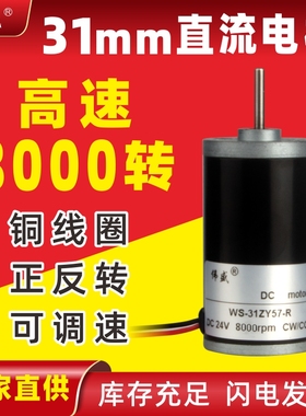 31ZYT57高速直流电机12V24V微型静音电机3mm轴径正反转调速小马达