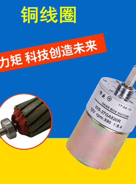37GA520R直流齿轮减速电机12V24V微型慢速可调速正反转有刷小马达