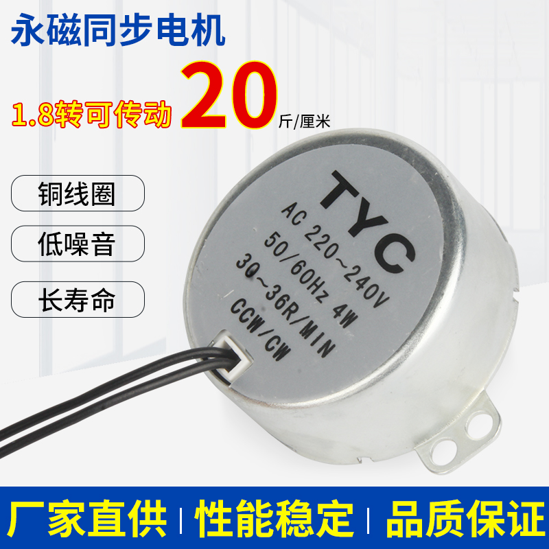 220v慢速风扇摇头马达4W同步电机