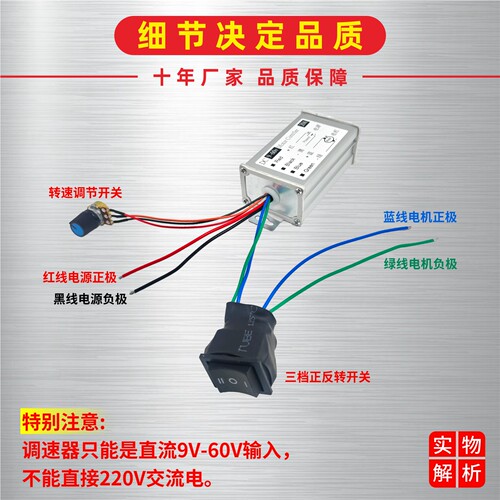 无极变速马达正反转驱动直流电机