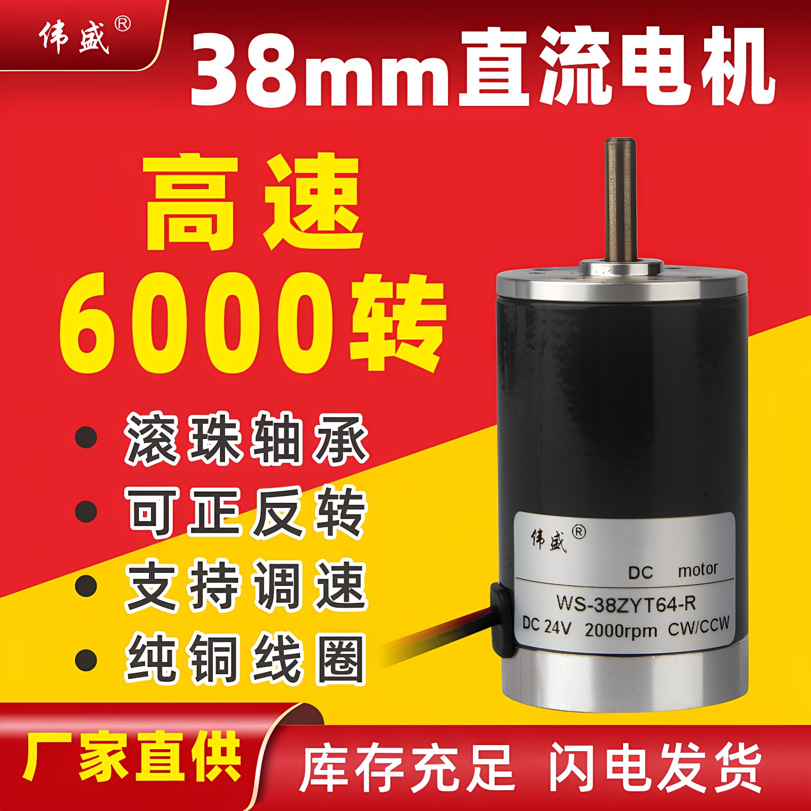 高速直流电机38ZY正反转调速马达