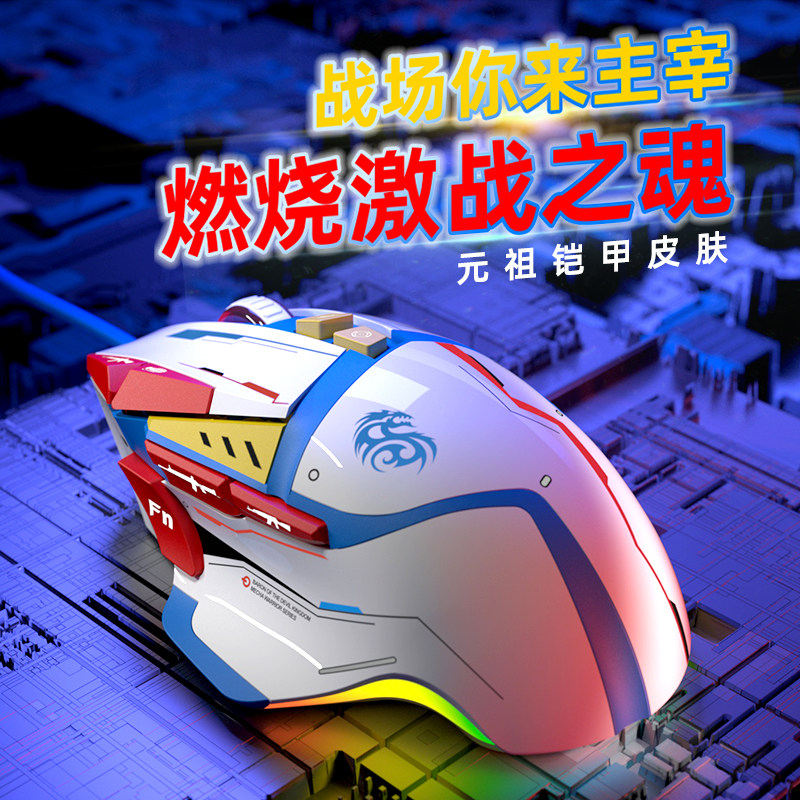 元祖鬼爪11D压枪鹰眼名刀11D吃鸡自动压枪免驱压枪9D鼠标即插压枪