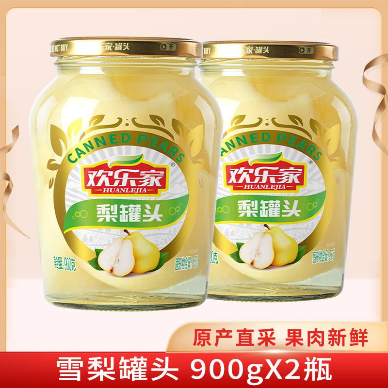 欢乐家雪梨罐头900g*2瓶