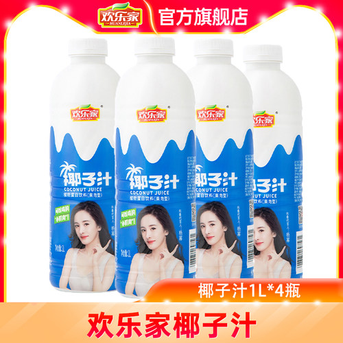 欢乐家果肉椰子汁1L大瓶装
