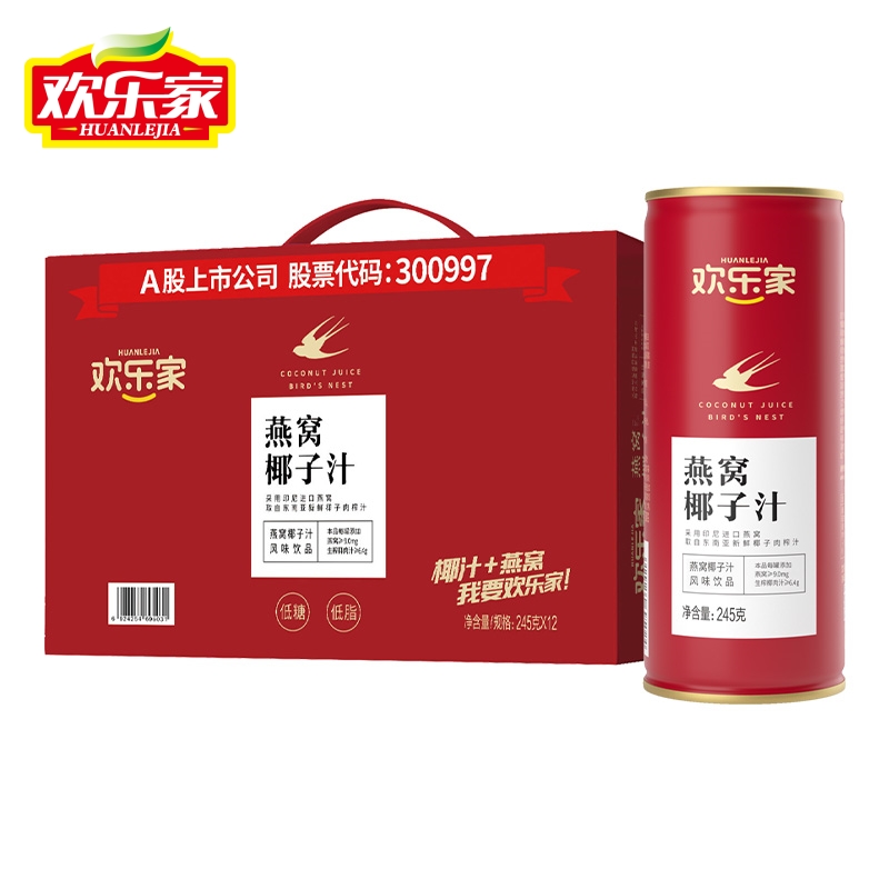 【杨幂代言】欢乐家燕窝椰子汁245g*12罐 中秋送礼盒装 椰奶饮料