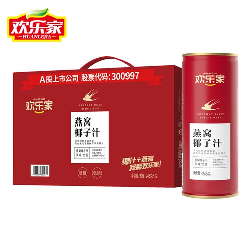 欢乐家燕窝椰子汁礼盒装