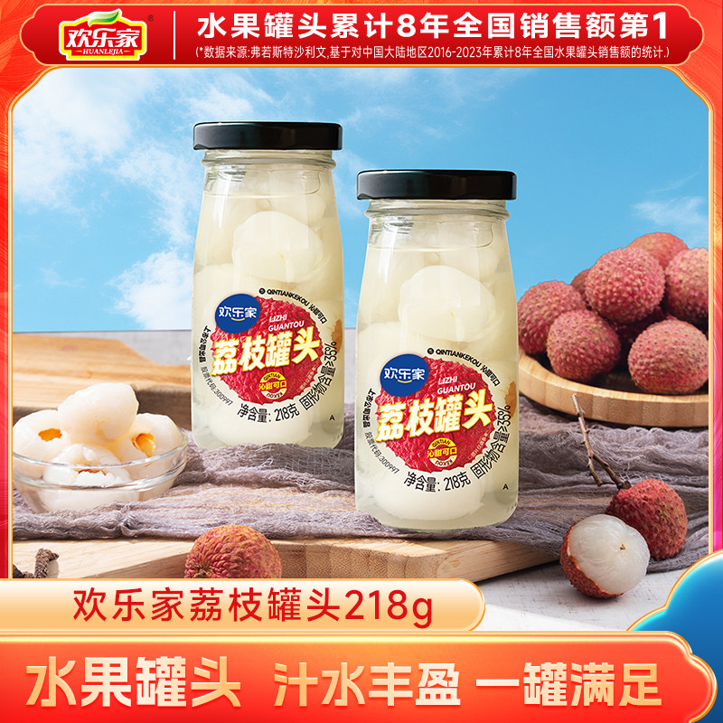 欢乐家 荔枝罐头218g*6瓶 新鲜荔枝果肉水果罐头正品 休闲零食品