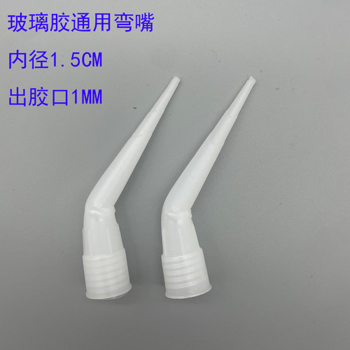 无玻璃胶弯胶嘴收边打胶美缝弯头