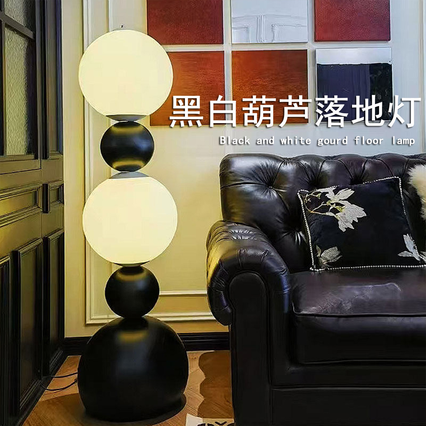 亮美瑞中古艺术葫芦落地灯图片