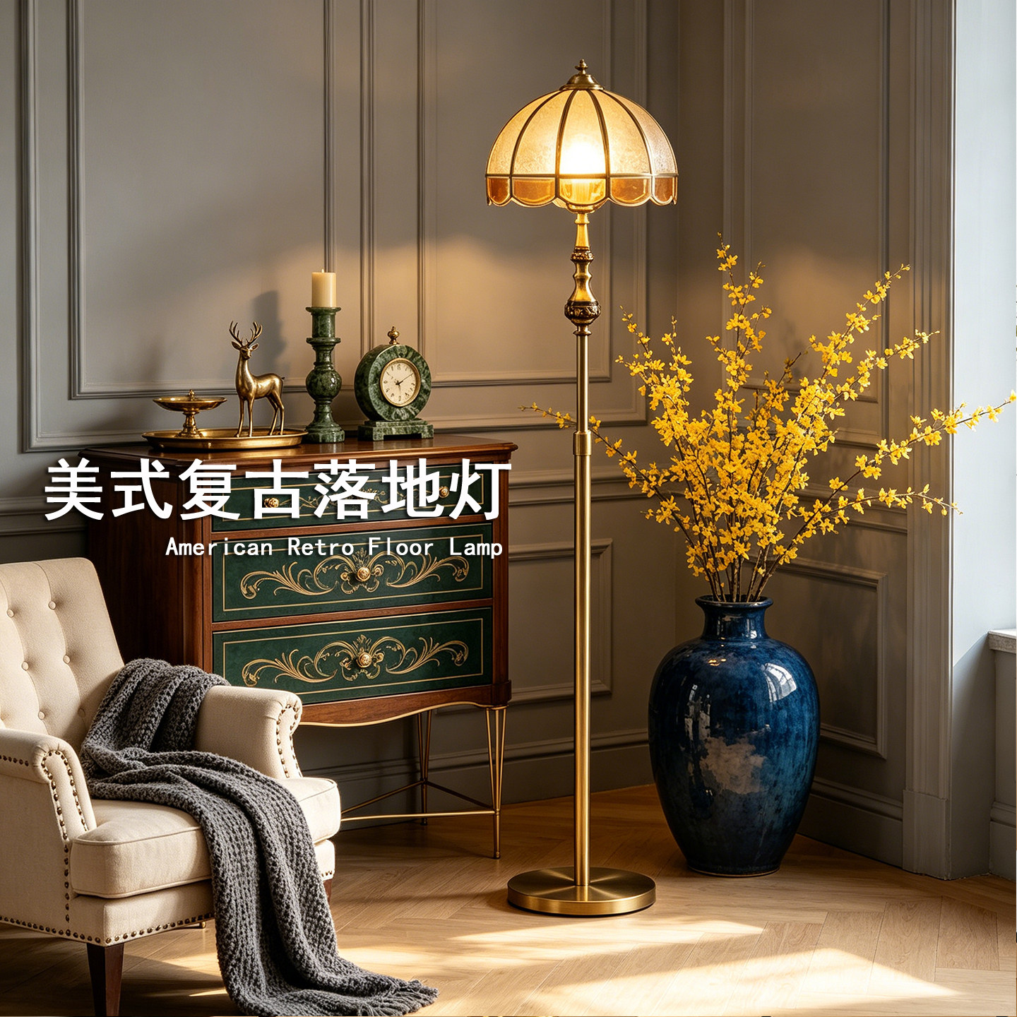 美式经典全铜落地灯纯铜高端温馨装饰欧式复古客厅书房卧室床头灯
