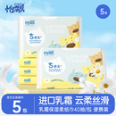 天降3.1！怡飘云柔巾40抽5包