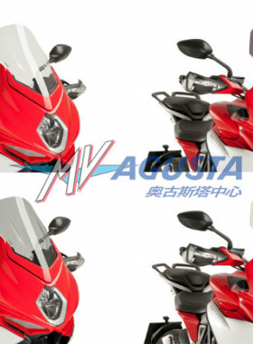 MV AGUSTA奥古斯塔TURISMO 800旅行车Puig改装风挡加高加大挡风镜