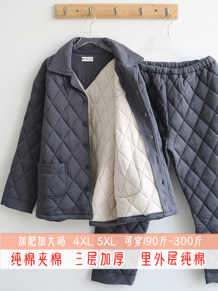 加厚纯棉夹棉睡衣冬男200斤大码