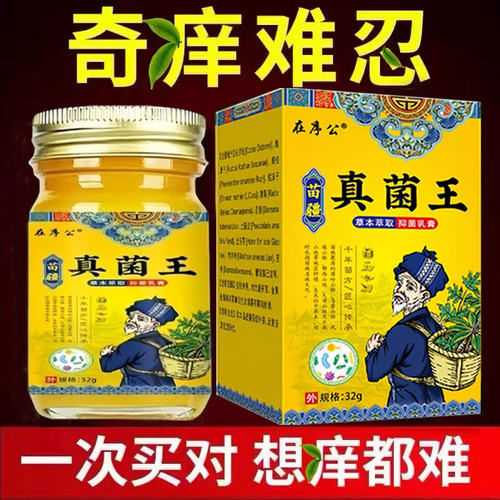 皮肤痒湿疹皮炎全身可用