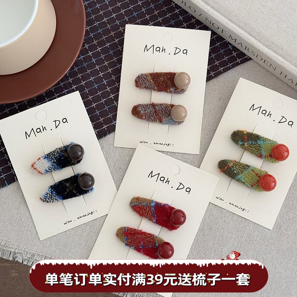 韩儿童复古简约毛呢格子发夹女童豆球发卡女孩酒红BB夹刘海碎发夹