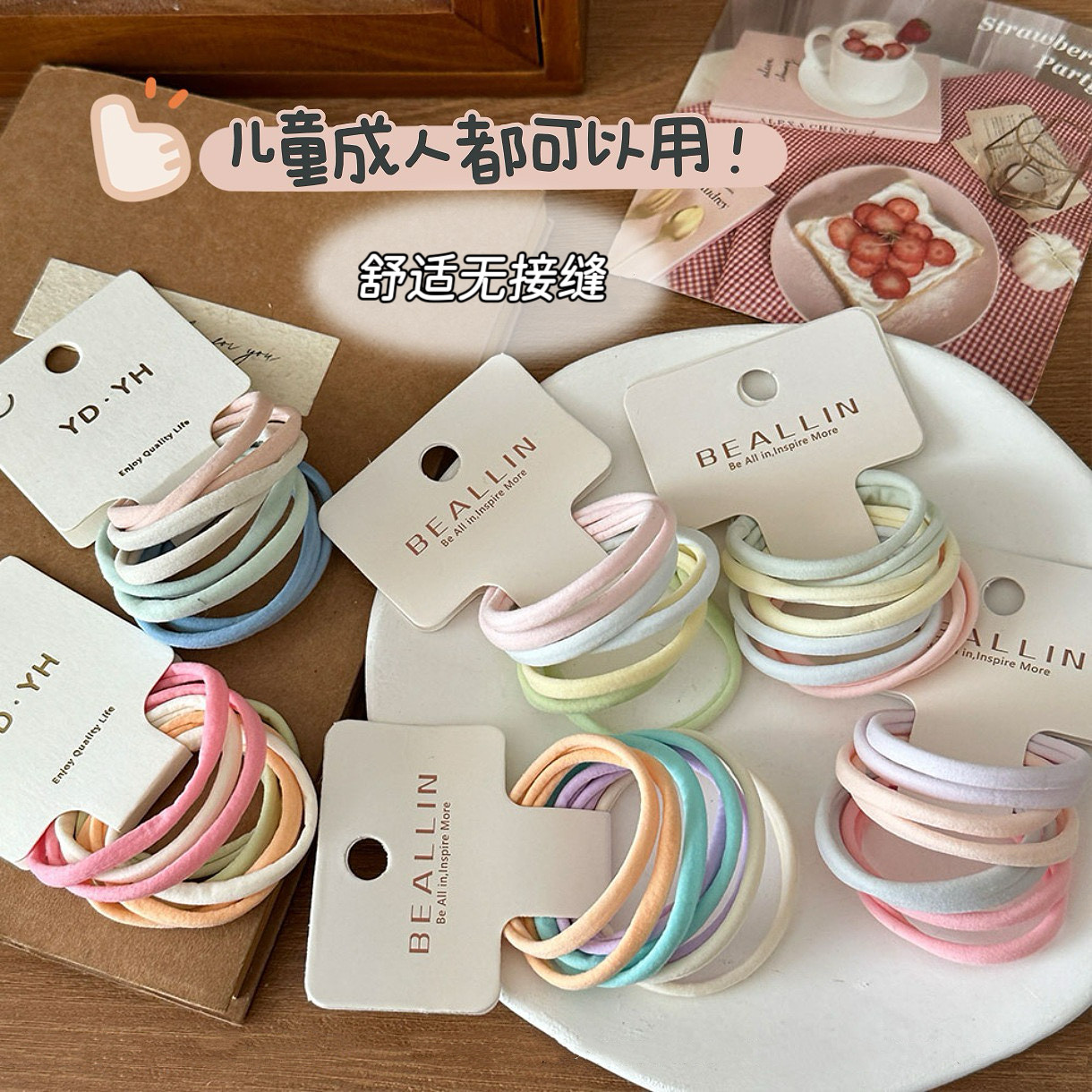女孩云感系列发圈学生软糯拼色不伤发皮筋头绳女高弹力无接缝发绳