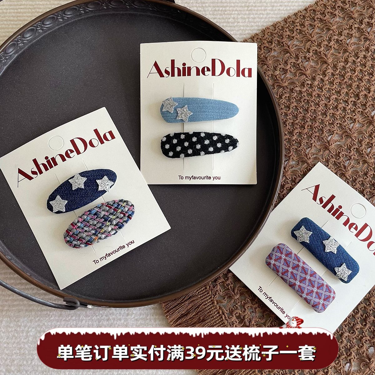 儿童复古牛仔发夹女童彩色编织格纹侧边BB夹小女孩星星发卡刘海夹