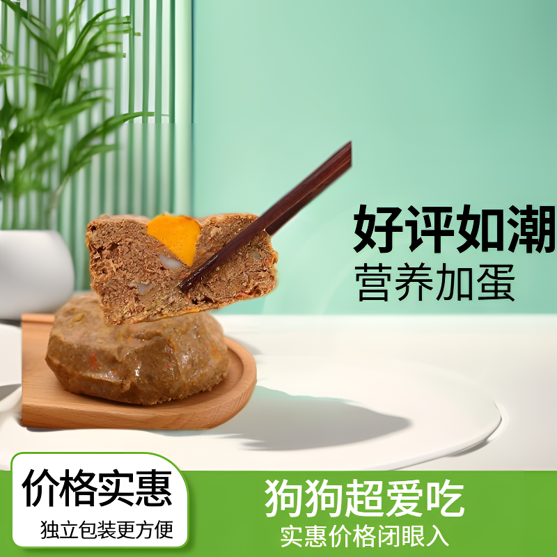 鲜肉自制狗粮湿粮肉丸子狗狗窝窝头增肥发腮全犬种通用零添加新鲜