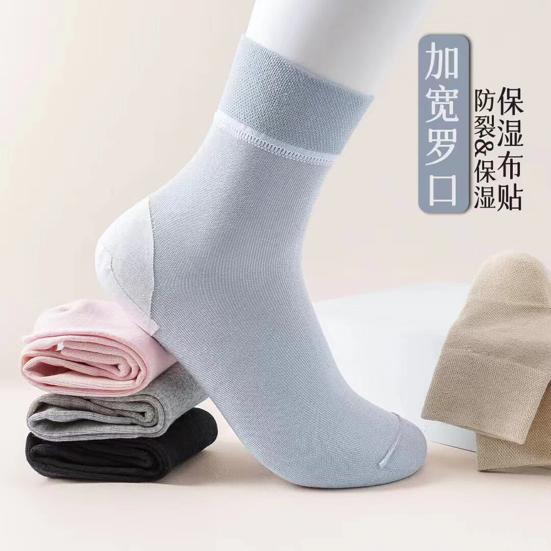 防裂袜男女辽源袜子纯棉春秋中筒