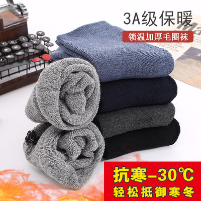 毛巾袜加厚保暖纯棉辽源家居男女