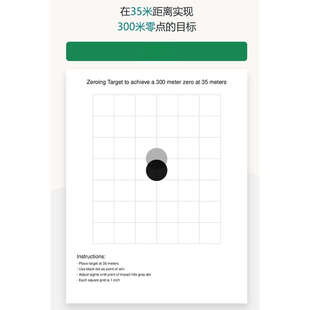 定制快速归零靶纸 可根据不同距离定制 手系列 步系列 精准步系列