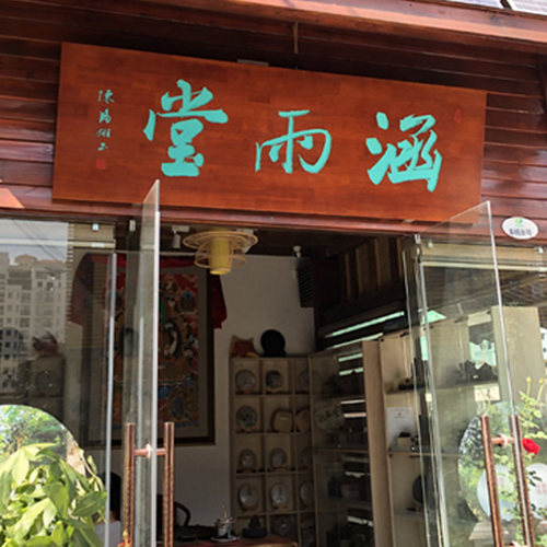 东阳木雕仿古风店面弧形刻字牌匾