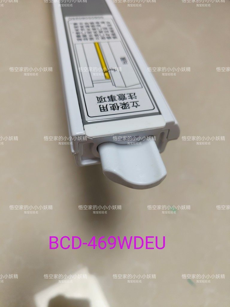 海尔冰箱BCD-469WDEU立梁总成冷藏室竖梁门柱挡翻板适用海尔冰箱