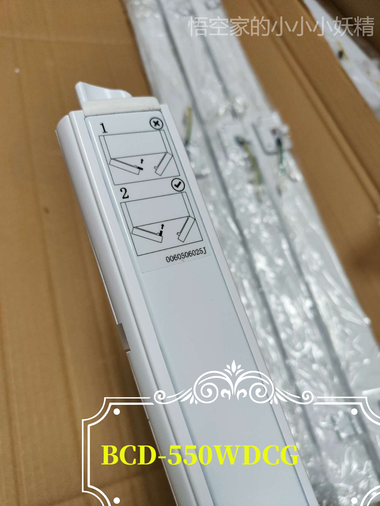 海尔冰箱配件立梁总成