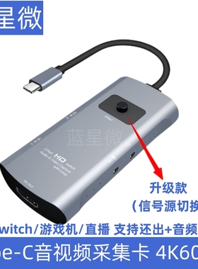 HDMI高清视频采集卡4K*60HZ按键款Swith游戏相机单反直播手机电脑