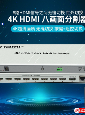 4KHDMI分屏器八进一出屏幕8画面分割器dnf地下城8进1出分割8搬砖