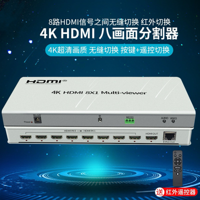 4KHDMI分屏器八进一出屏幕8画面分割器dnf地下城8进1出分割8搬砖