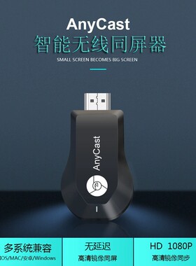 无线投屏器手机连接电视同屏器4K高清家庭式直播神器hdmi口通用