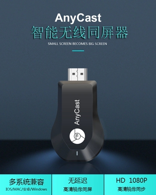 无线投屏器手机连接电视同屏器4K高清家庭式直播神器hdmi口通用