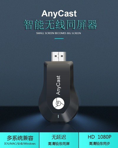 无线投屏器手机连接电视同屏器4K高清家庭式直播神器hdmi口通用