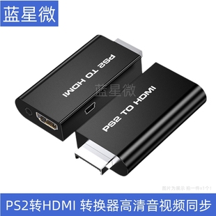 PS2转HDMI转接器游戏机色差接高清电视显示器投屏音视频同步1080P